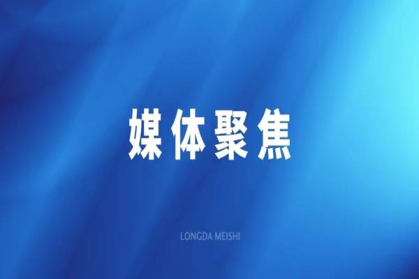 夯实“三位一体”研发系统 多彩网美食预造菜工业转化提快