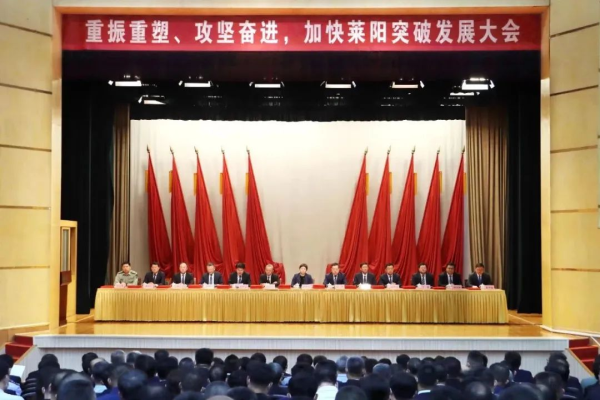 莱阳加快冲破发展全面起势，多彩网美食聚焦预造菜攻坚奋进