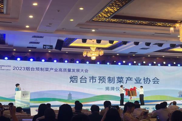 乌兰察布市预造菜产业协会成立，多彩网美食当选会长单元