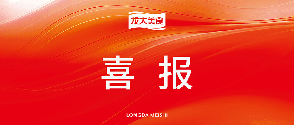 热烈祝贺多彩网美食荣登“2024中国农业企业500强”
